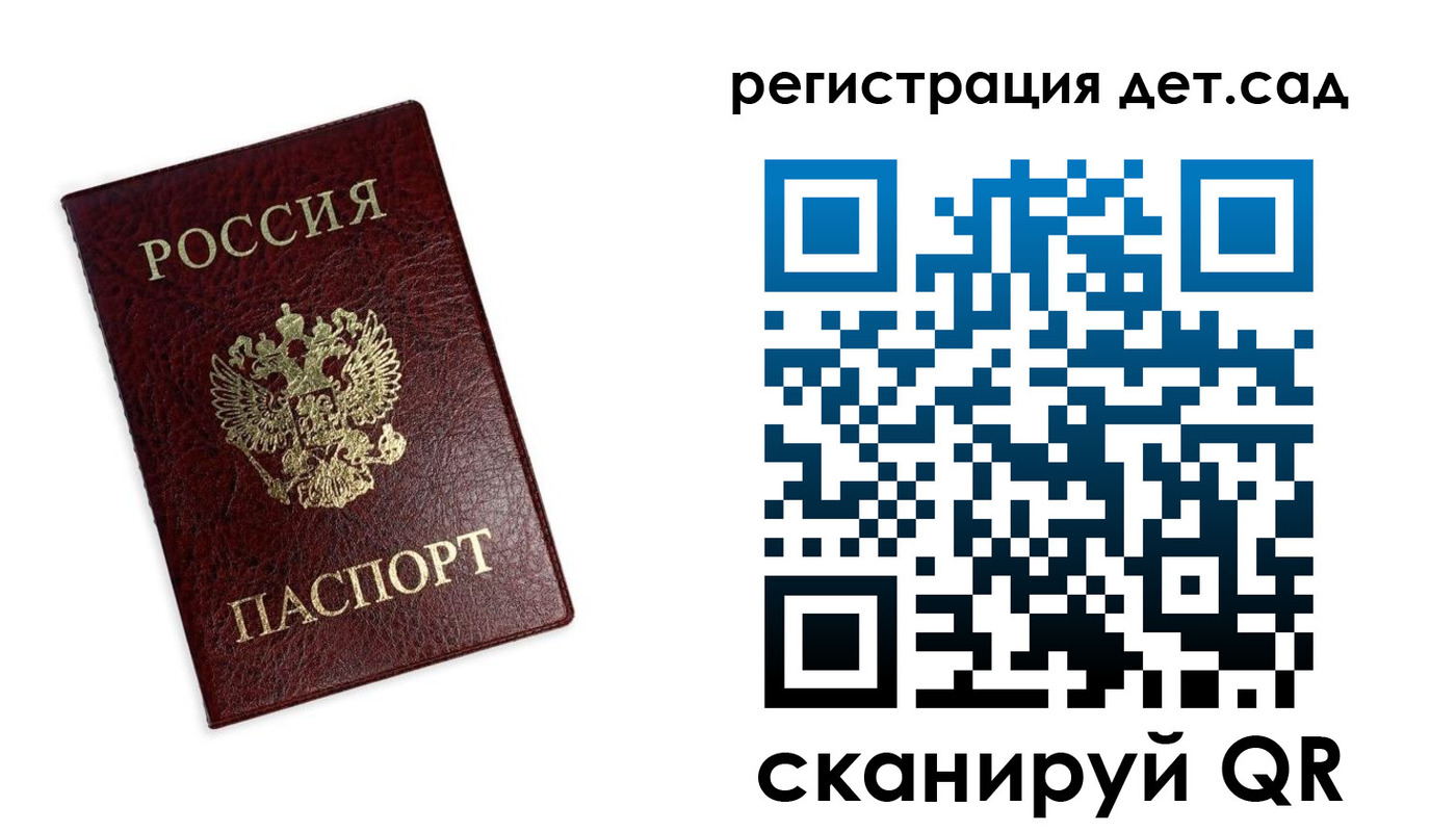 временная регистрация в квартире в Балтийске