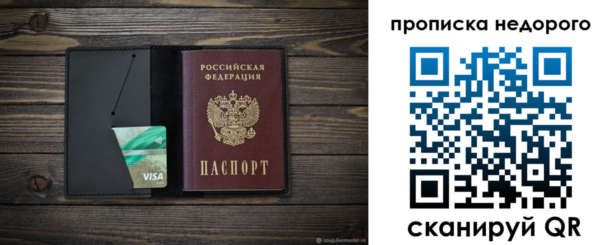 прописка иностранных граждан в Балтийске