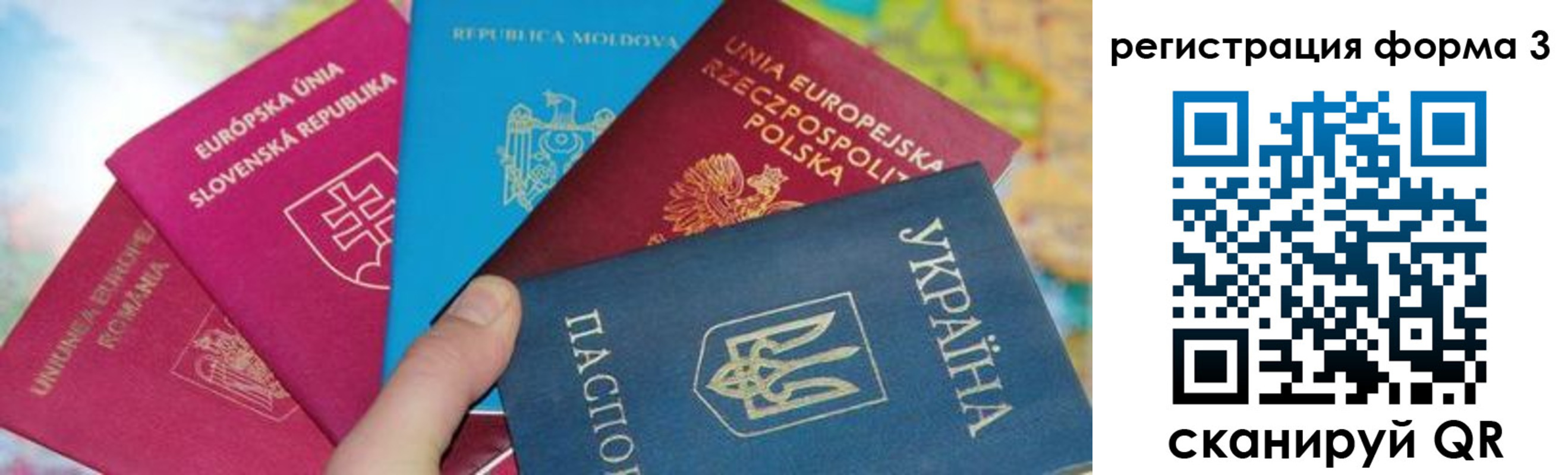 временная регистрация для школы в Балтийске