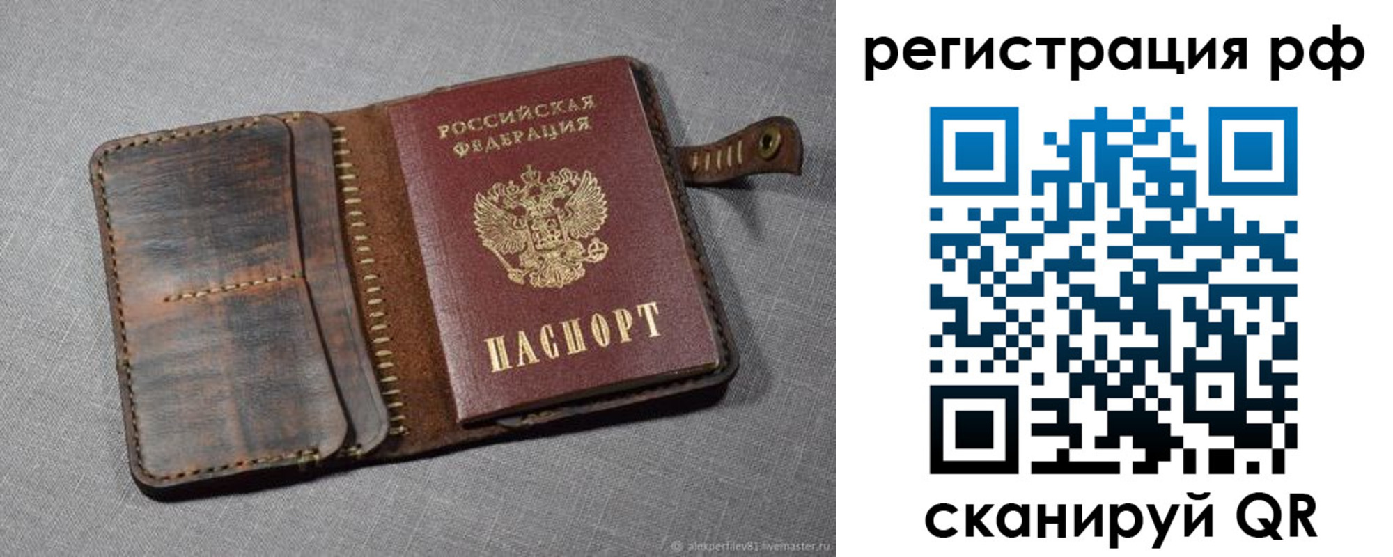 временная регистрация гарантия в Балтийске