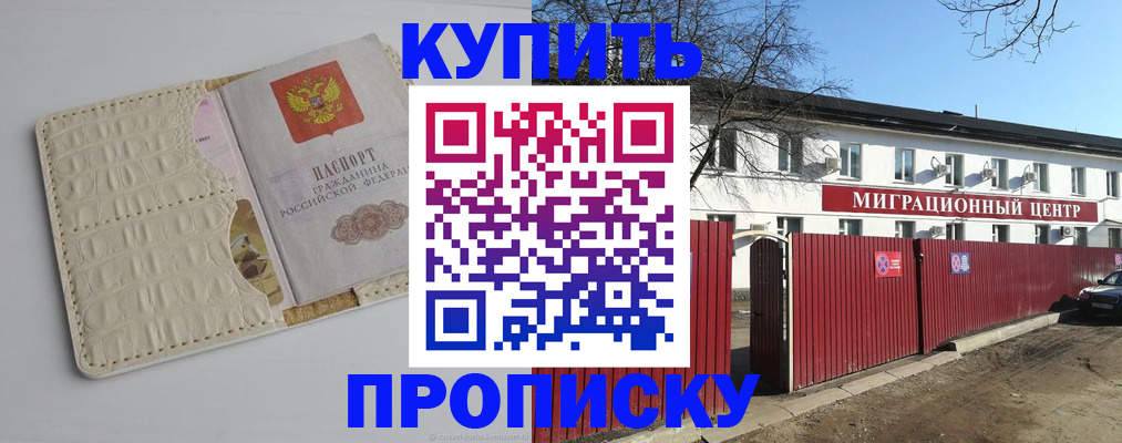 миграционный учет в Балтийске