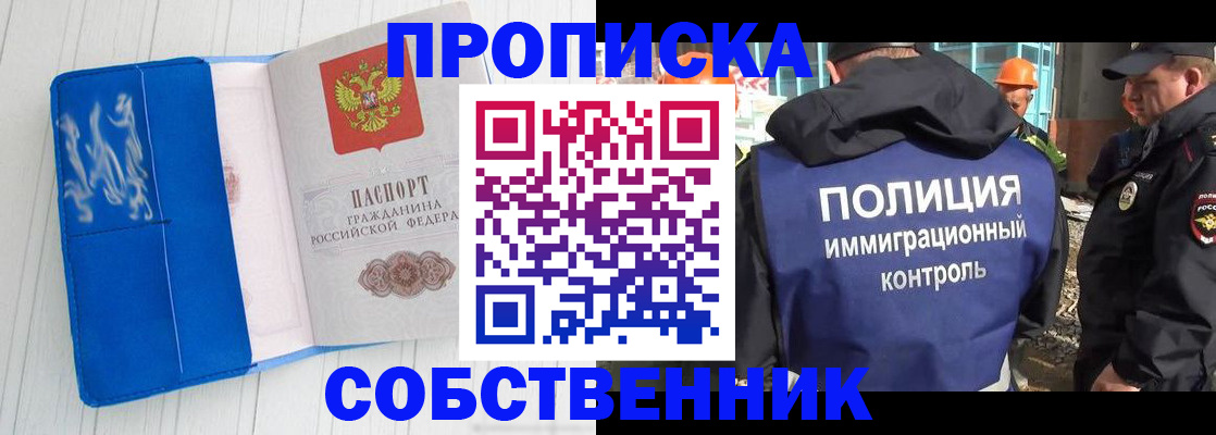 прописка ребенка в Балтийске