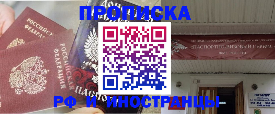 миграционный учет в Балтийске