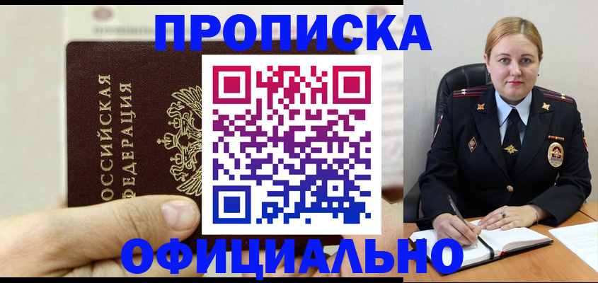 временная регистрация в квартире в Балтийске