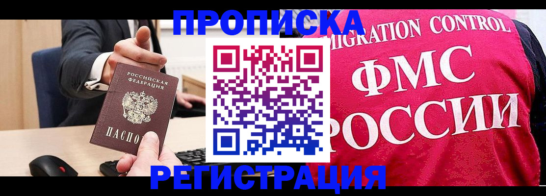 прописка для школы в Балтийске